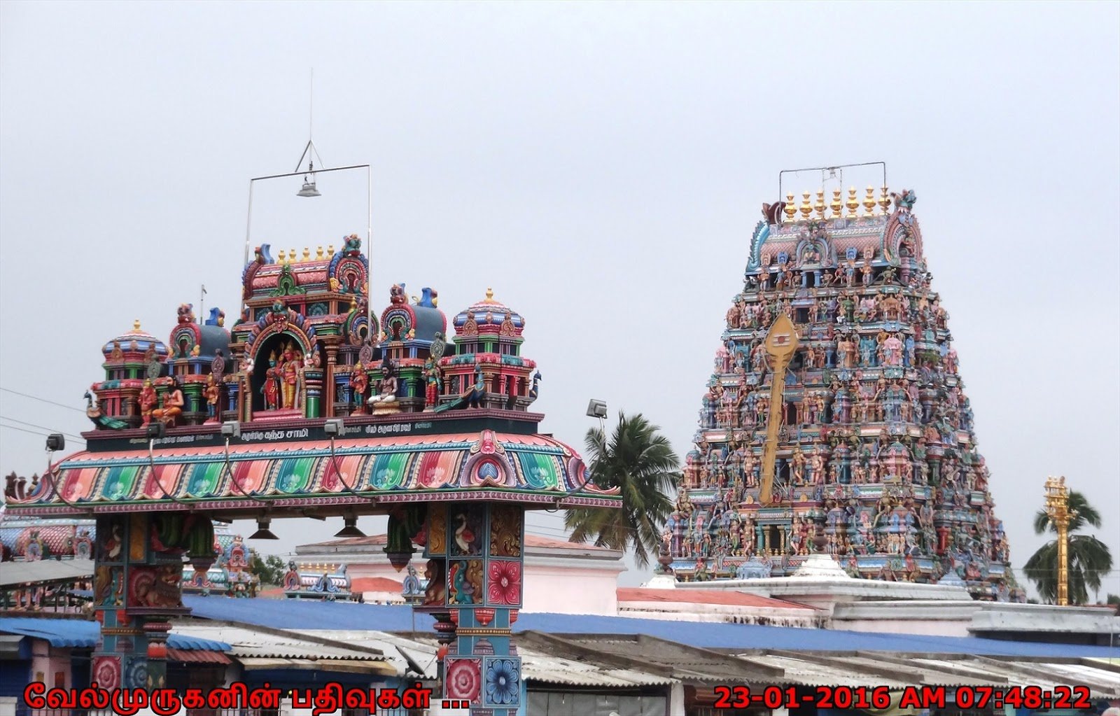 Arulmigu Sri Balasubramaniyar Temple